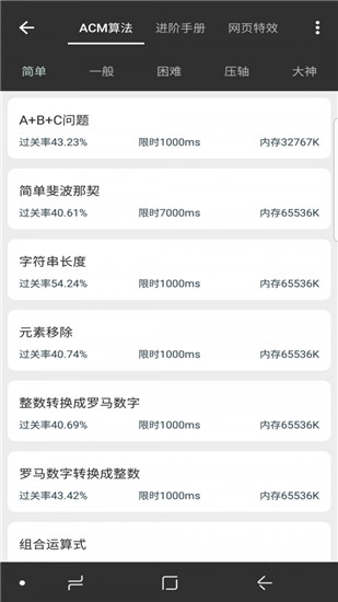 Java修炼手册安卓版