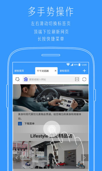 千千标签浏览器APP