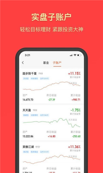 天天基金网安卓版