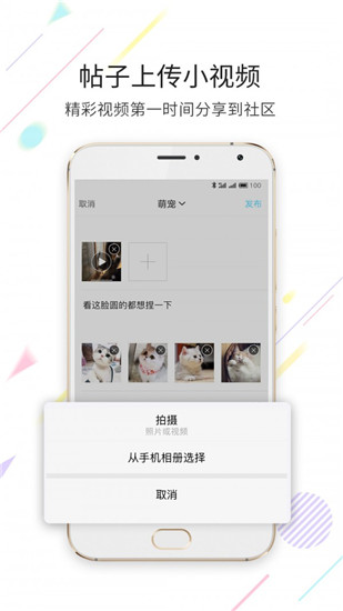 嘉兴第九区app