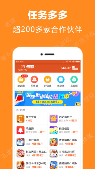 米赚APP