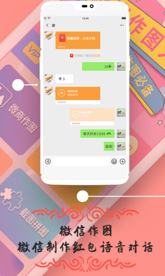 微商作图app