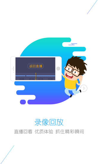 翼眼APP