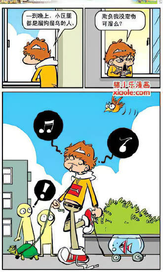 阿衰漫画手机版