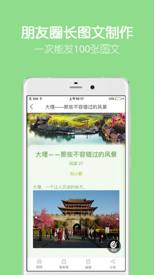 留影音乐相册APP