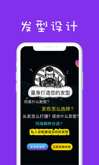 测脸型APP