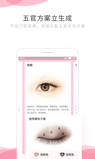 智美小妍APP