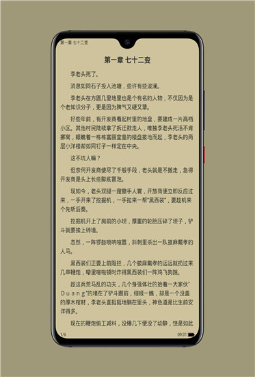 搜书帝安卓版