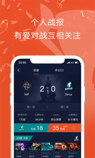 完美世界电竞APP