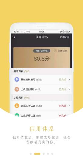 人人易恋app