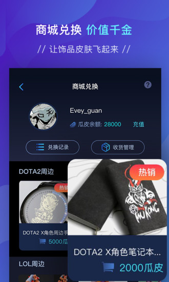 西瓜电竞APP