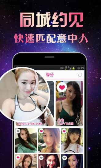 附近陌友陌约会app