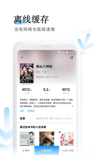 鱼悦追书app