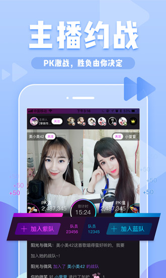 YY约战app