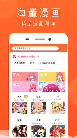 免费少女漫画app