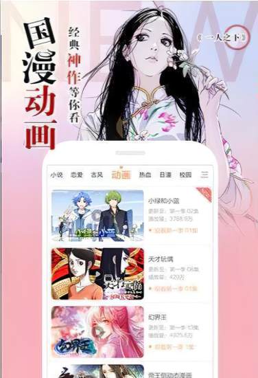 汗汗漫画app