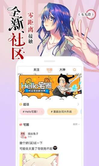 汗汗漫画手机版