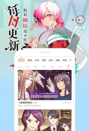 汗汗漫画软件