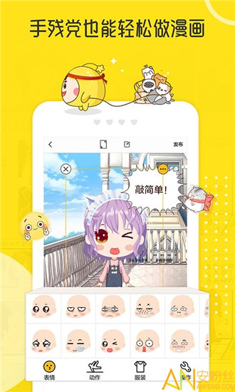 土豪漫画app