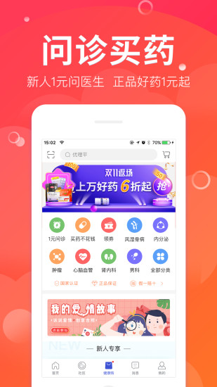 风友汇app