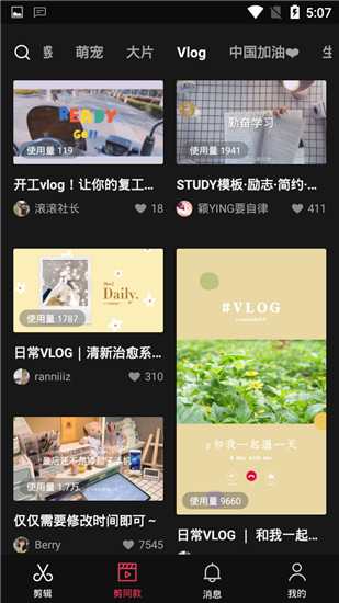 剪映去水印版app