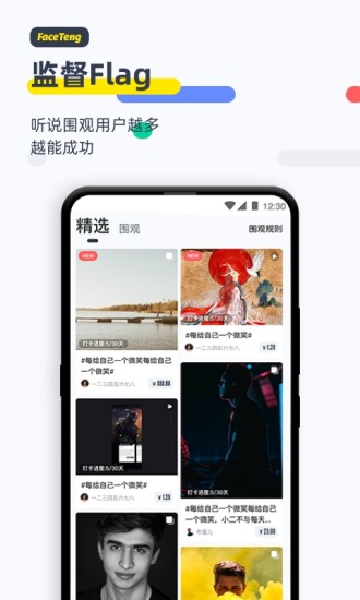 脸疼app