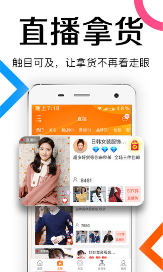 批批网APP