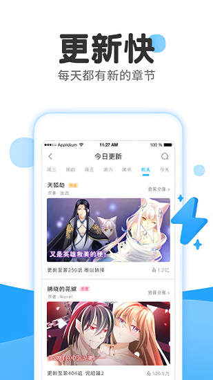 漫画免费大全下载