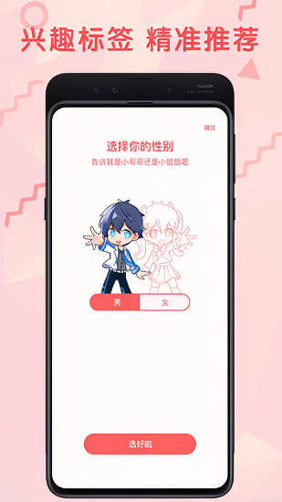 无限漫画app