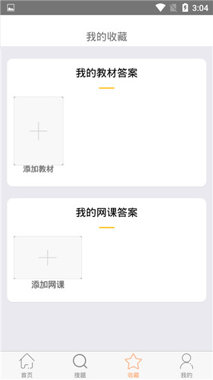 学小易破解版app