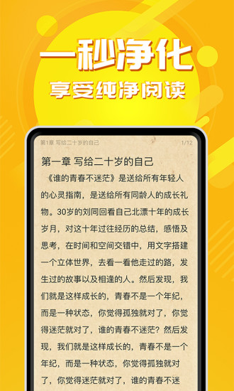 小书亭旧版软件