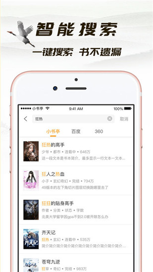 小书亭净化版app