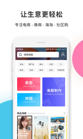 拼图工厂APP