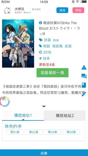 樱花动漫社破解版app