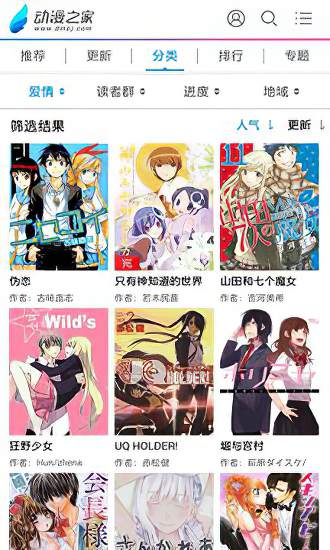 漫画大全破解版app