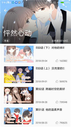 漫画集破解版app