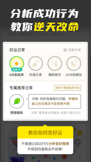 不南APP