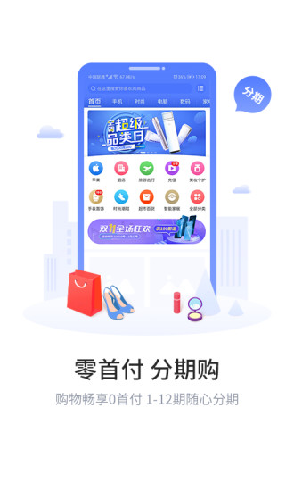 买买乐购APP