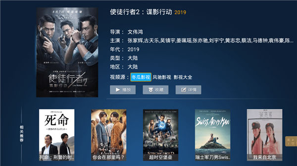 叶子TV破解版app