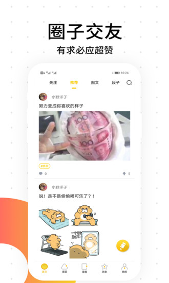 笨狗漫画下载