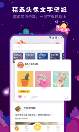 刻间APP