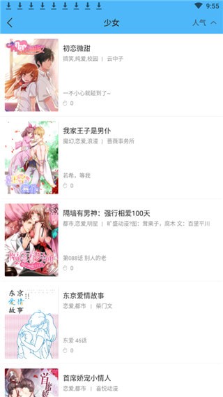 笨狗漫画最新版app