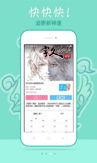 漫画人破解版下载