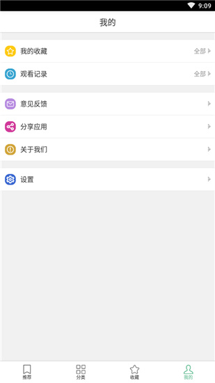 奇奇动画VIP破解版app