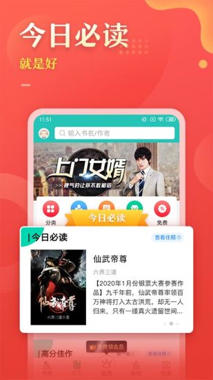 塔读文学破解版app