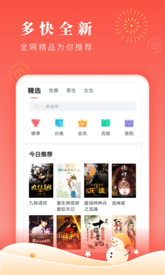 鸿雁传书破解版app