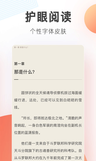 宜搜小说破解版软件