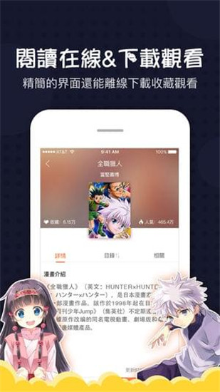 爱漫画破解版app