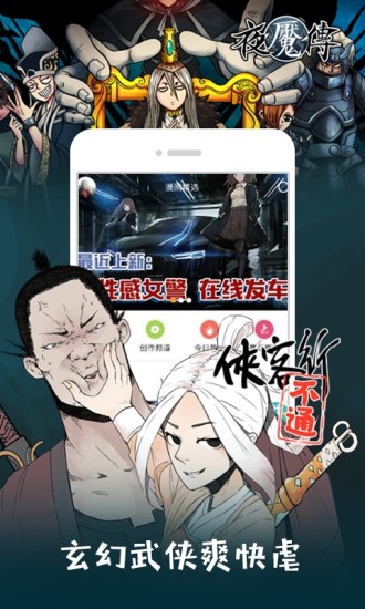 布卡漫画破解版软件