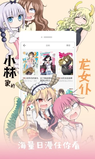 布卡漫画破解版苹果版